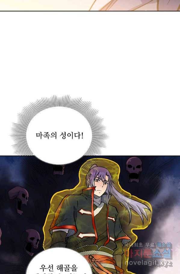백련성신 628화 47