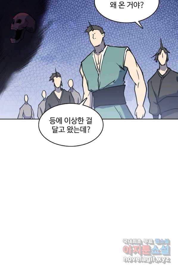 백련성신 628화 51