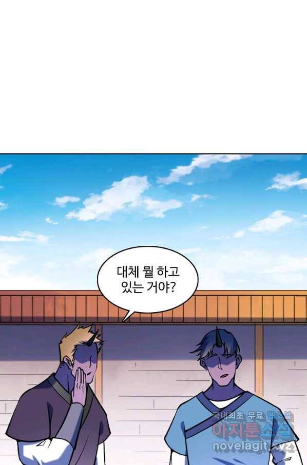 백련성신 628화 66