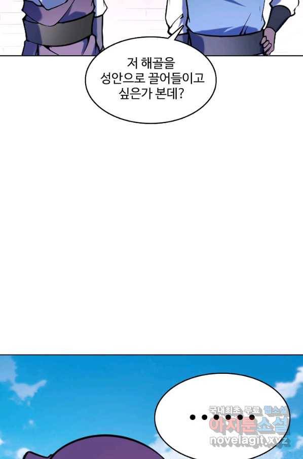 백련성신 628화 67