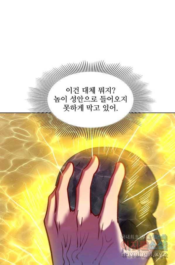 백련성신 628화 76