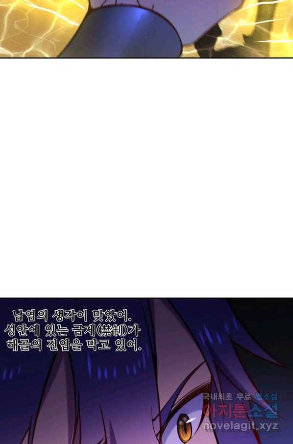 백련성신 628화 77