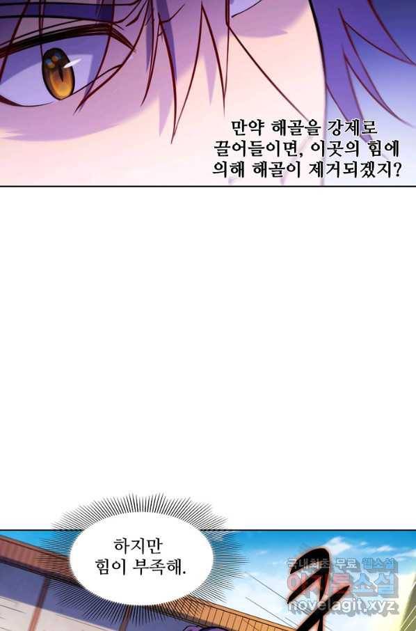 백련성신 628화 78