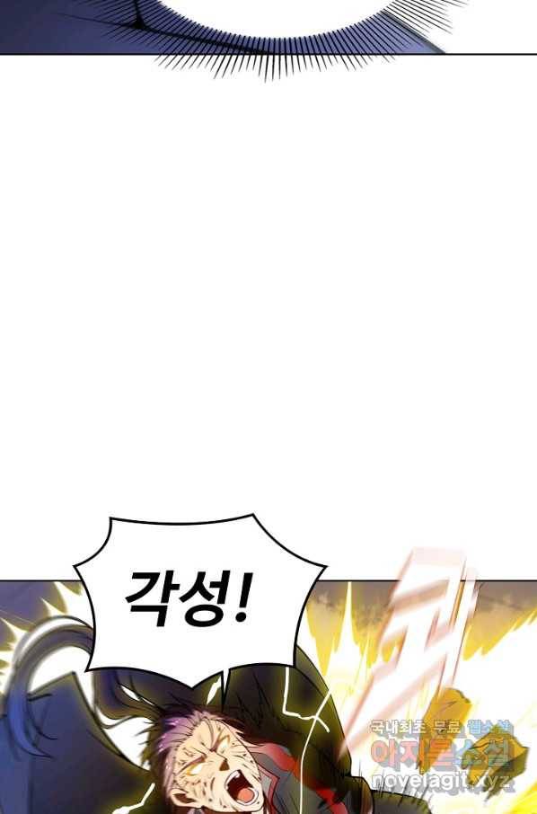 백련성신 628화 81