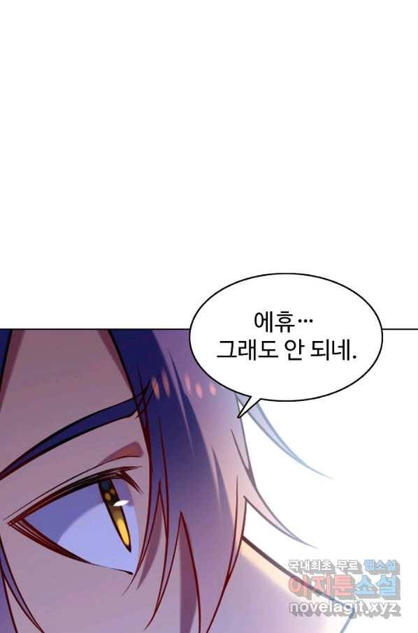 백련성신 628화 86