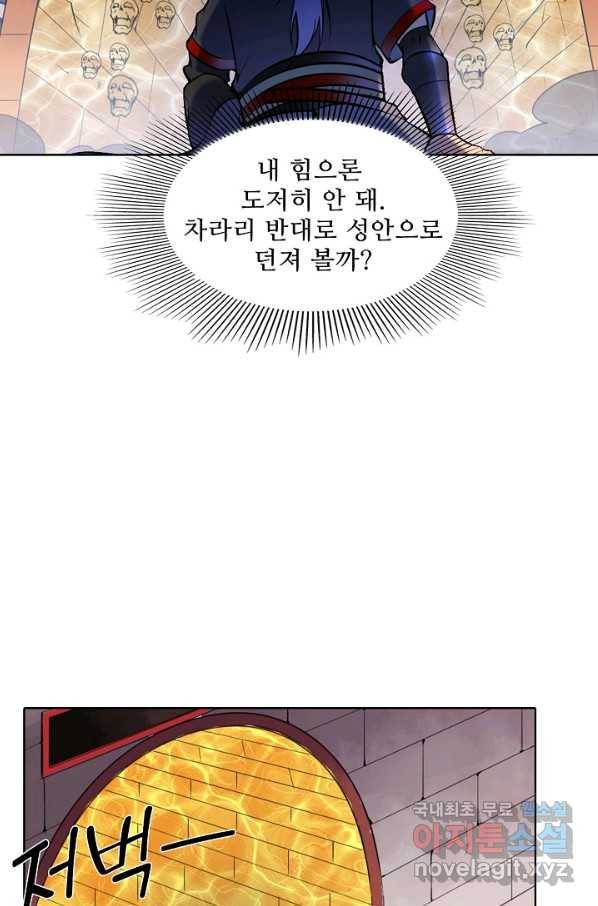 백련성신 628화 88