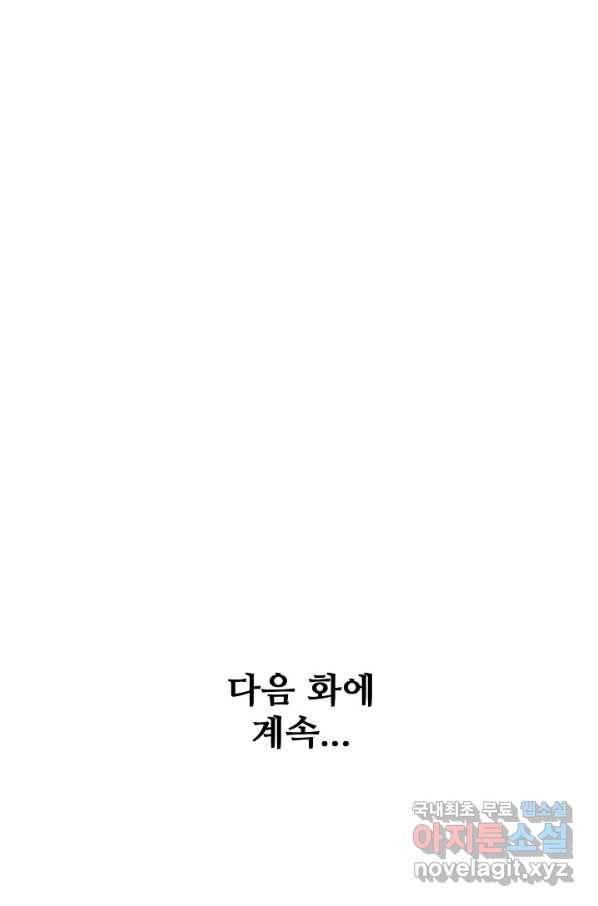 백련성신 628화 98