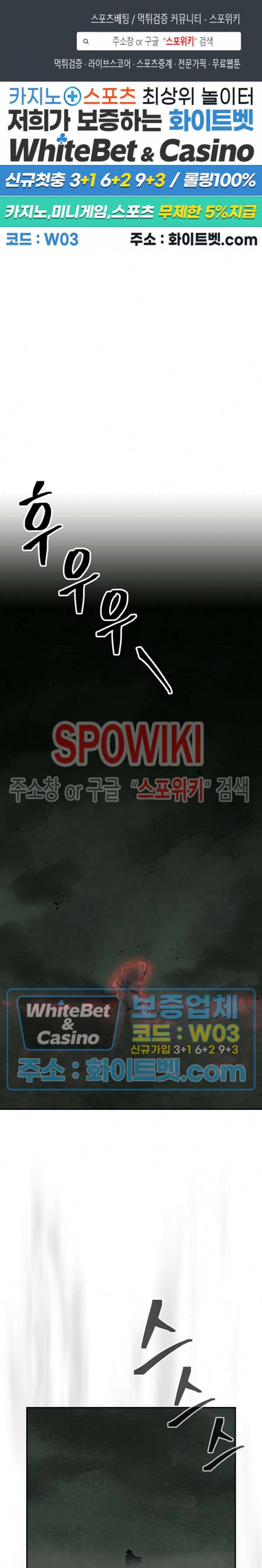 무신전기 139화 1