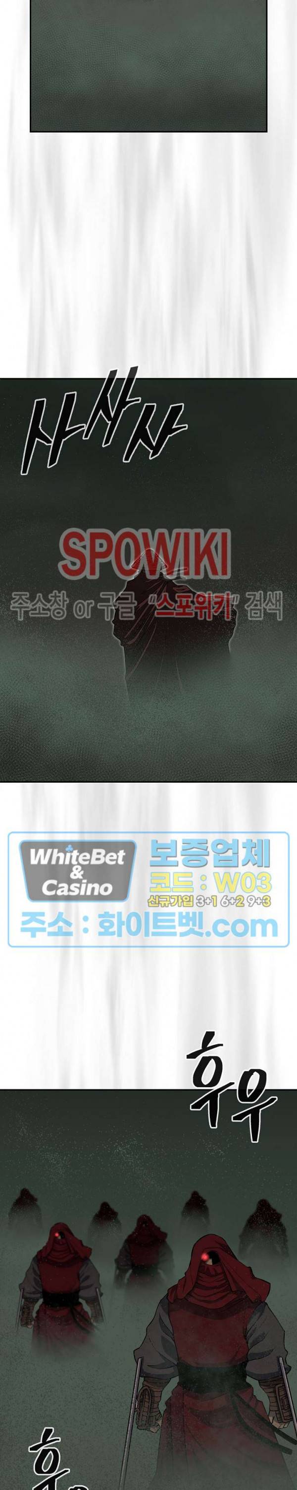 무신전기 139화 2