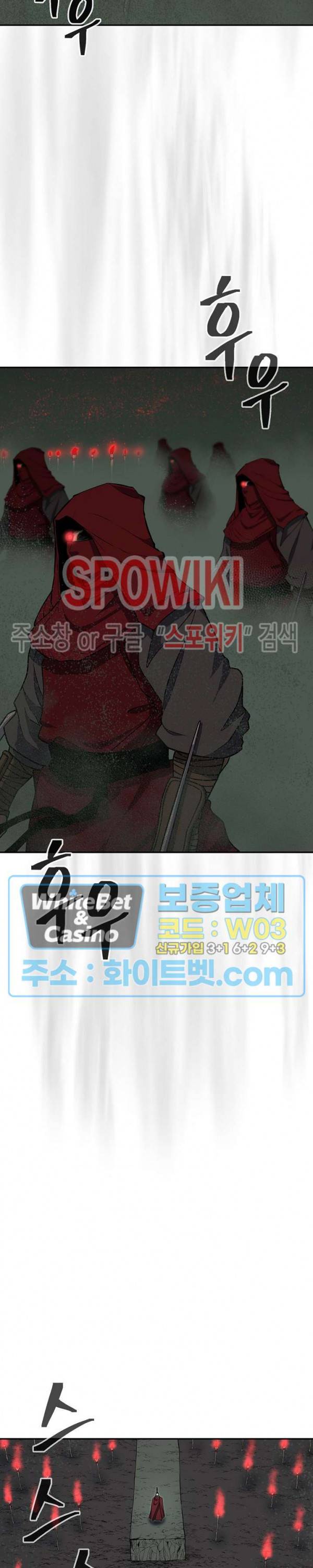 무신전기 139화 3