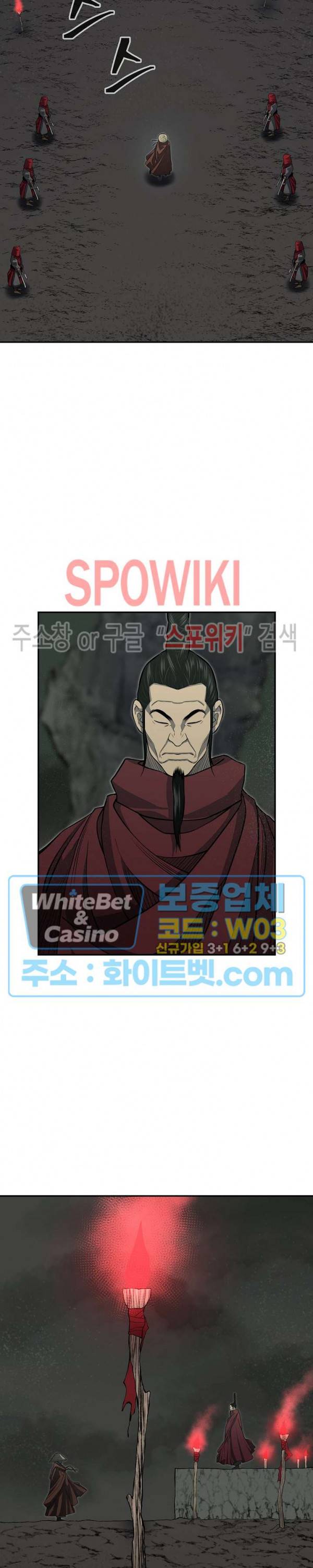 무신전기 139화 4