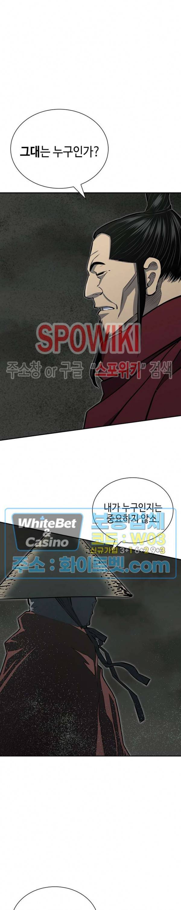 무신전기 139화 7