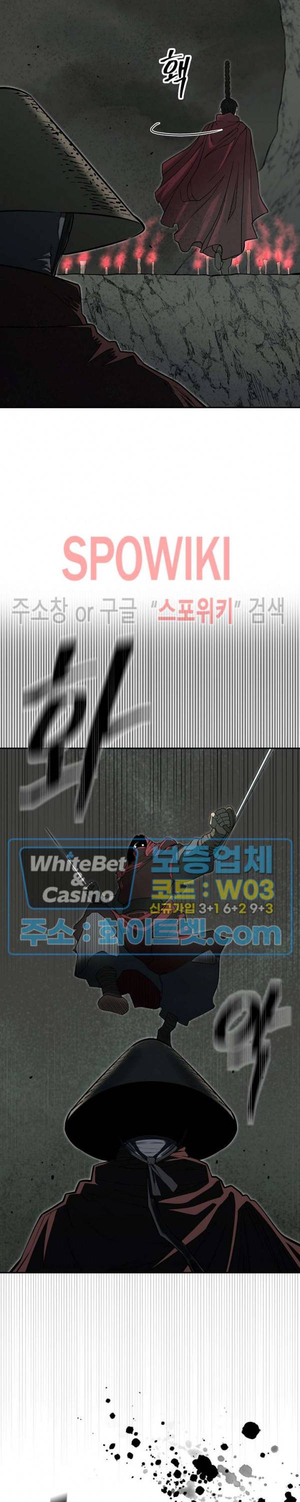 무신전기 139화 9