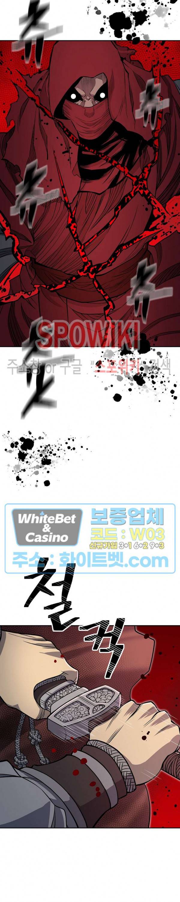 무신전기 139화 10