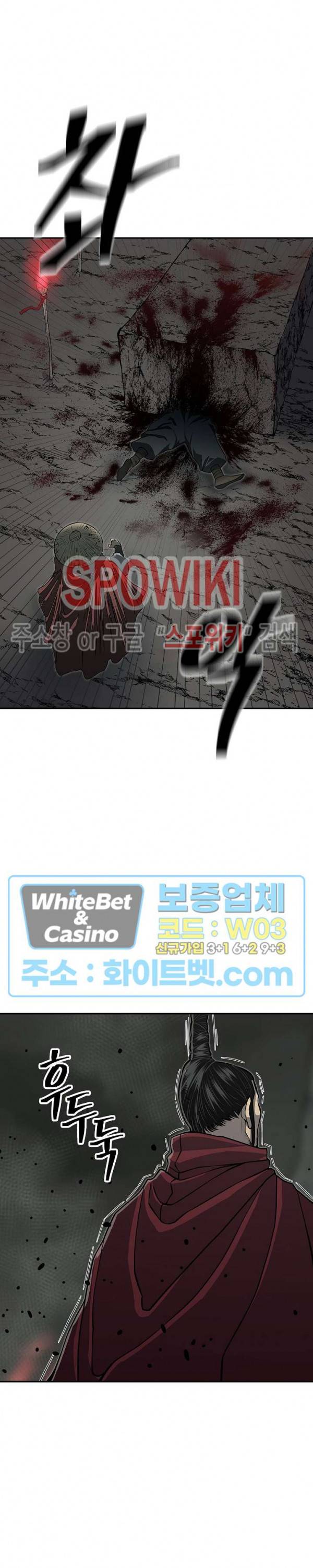 무신전기 139화 11