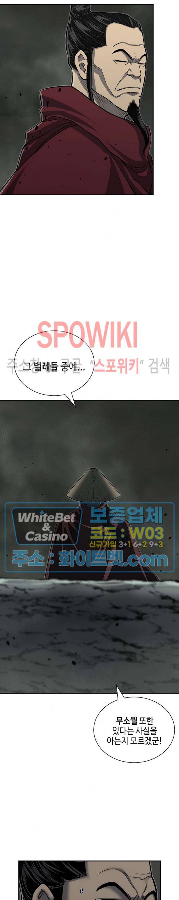 무신전기 139화 12