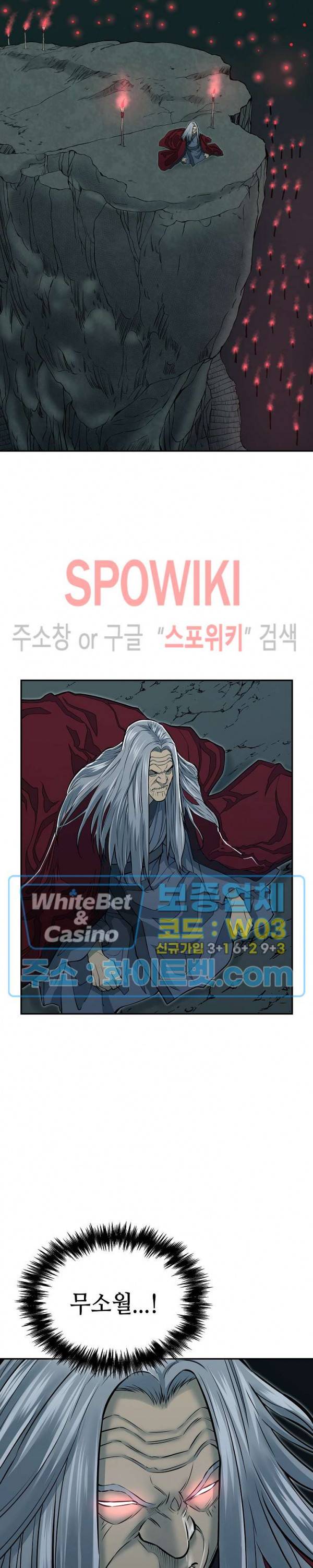 무신전기 139화 14