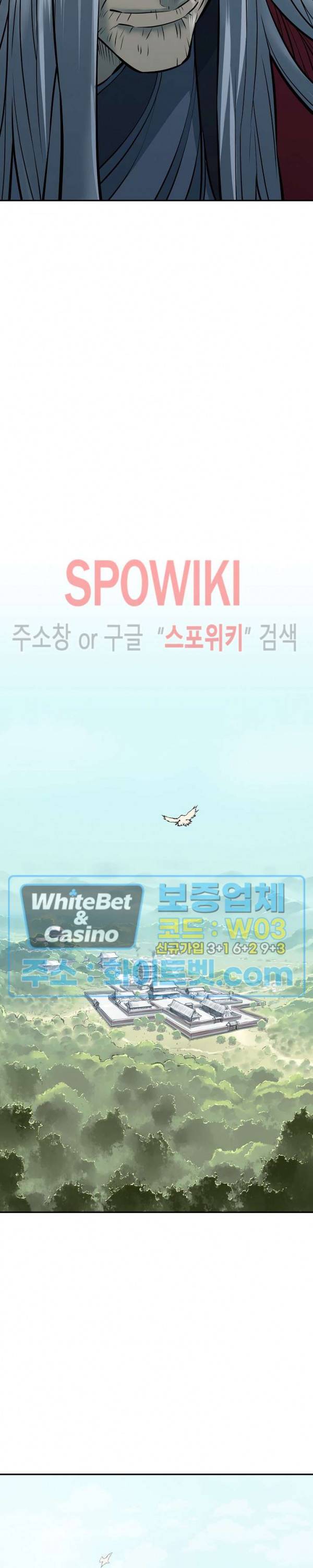 무신전기 139화 15