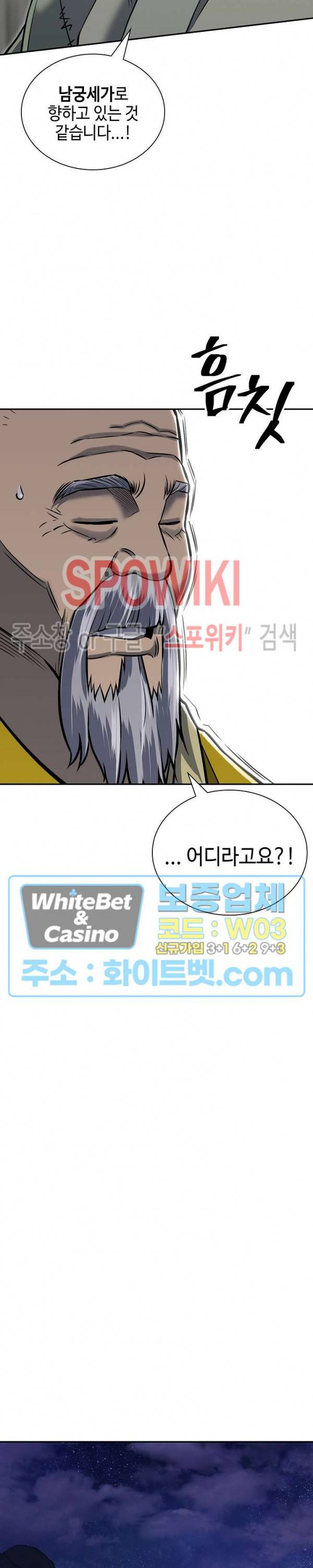 무신전기 139화 24