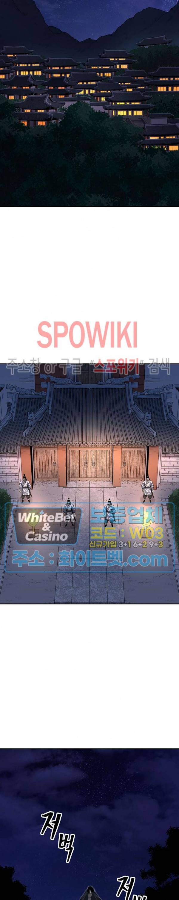 무신전기 139화 25