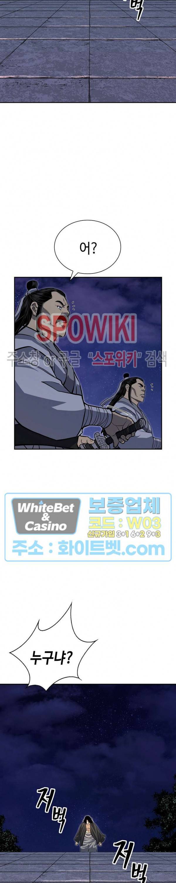 무신전기 139화 26