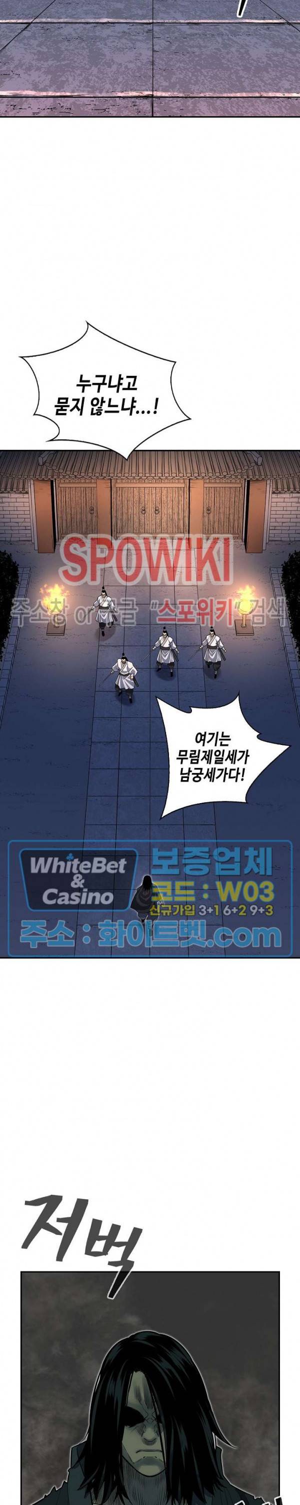 무신전기 139화 27