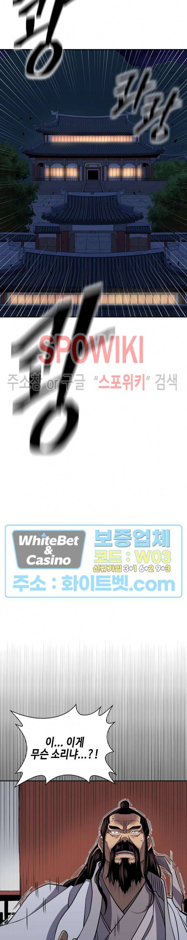 무신전기 139화 29