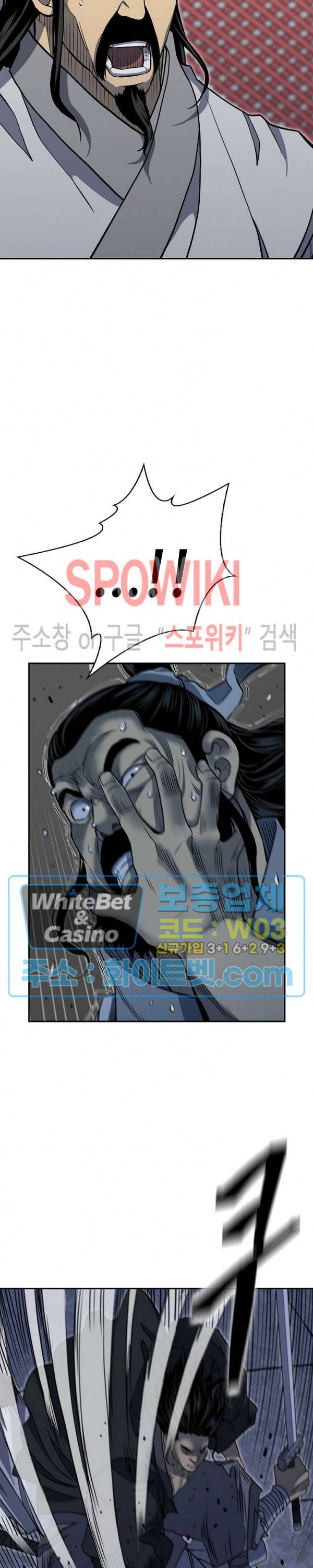 무신전기 139화 31