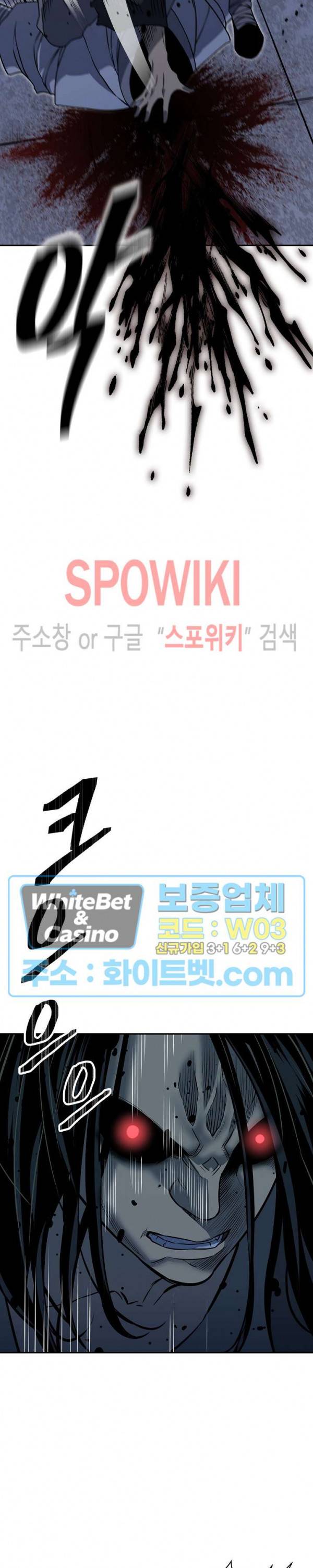 무신전기 139화 32