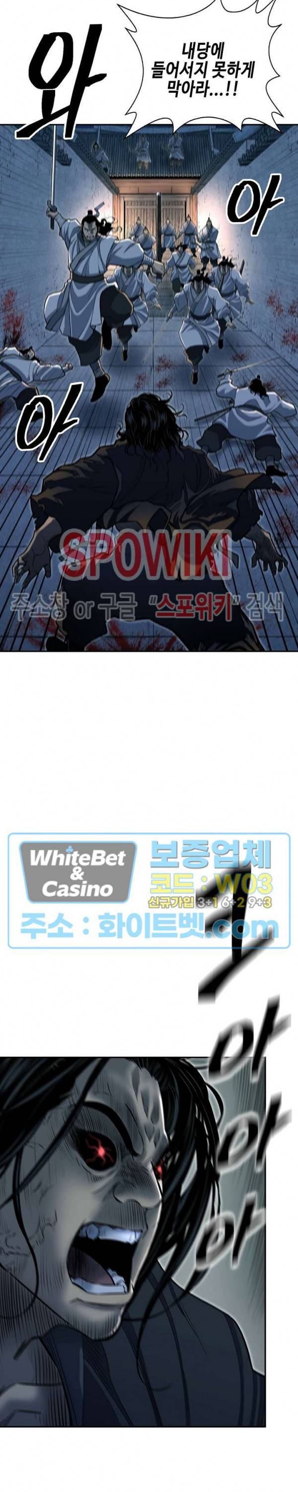 무신전기 139화 33