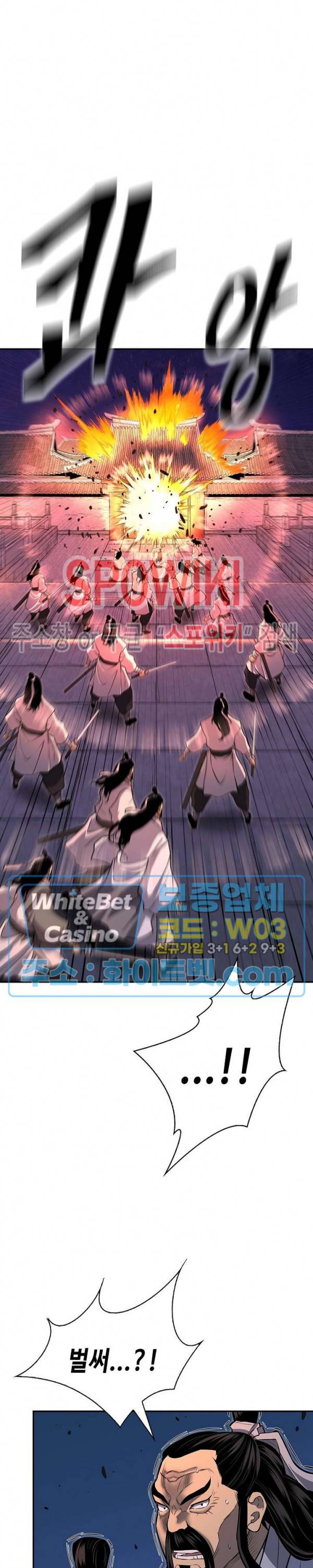 무신전기 139화 34