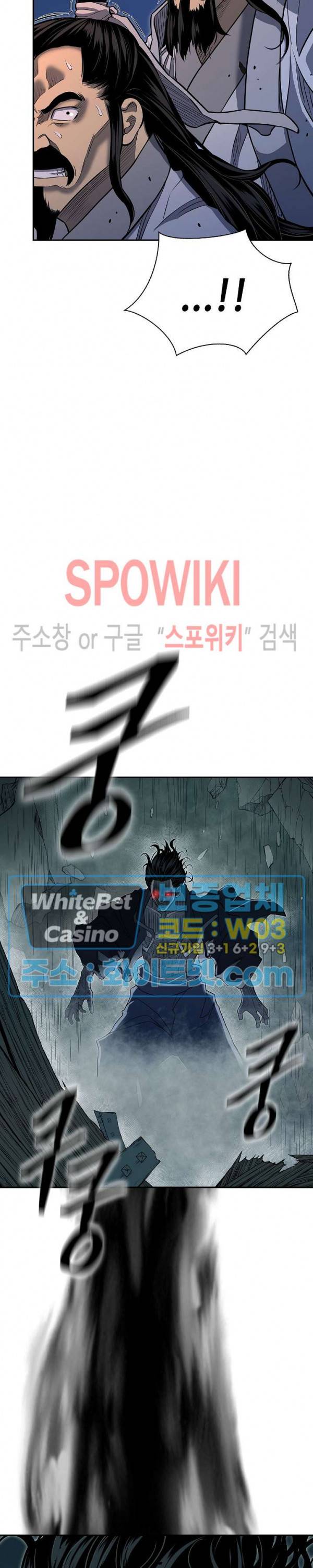무신전기 139화 35
