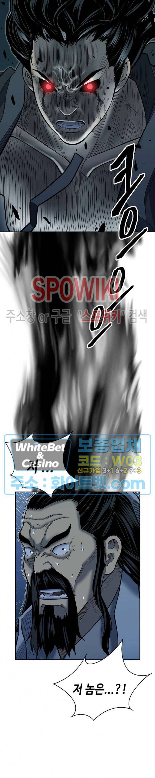 무신전기 139화 36