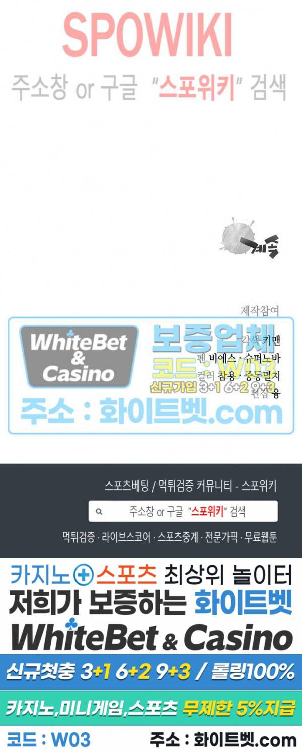 무신전기 139화 37