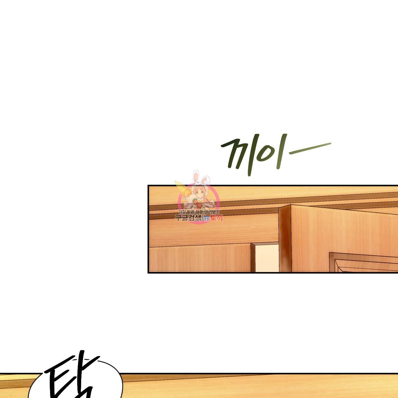 앙앙anan 57화 1
