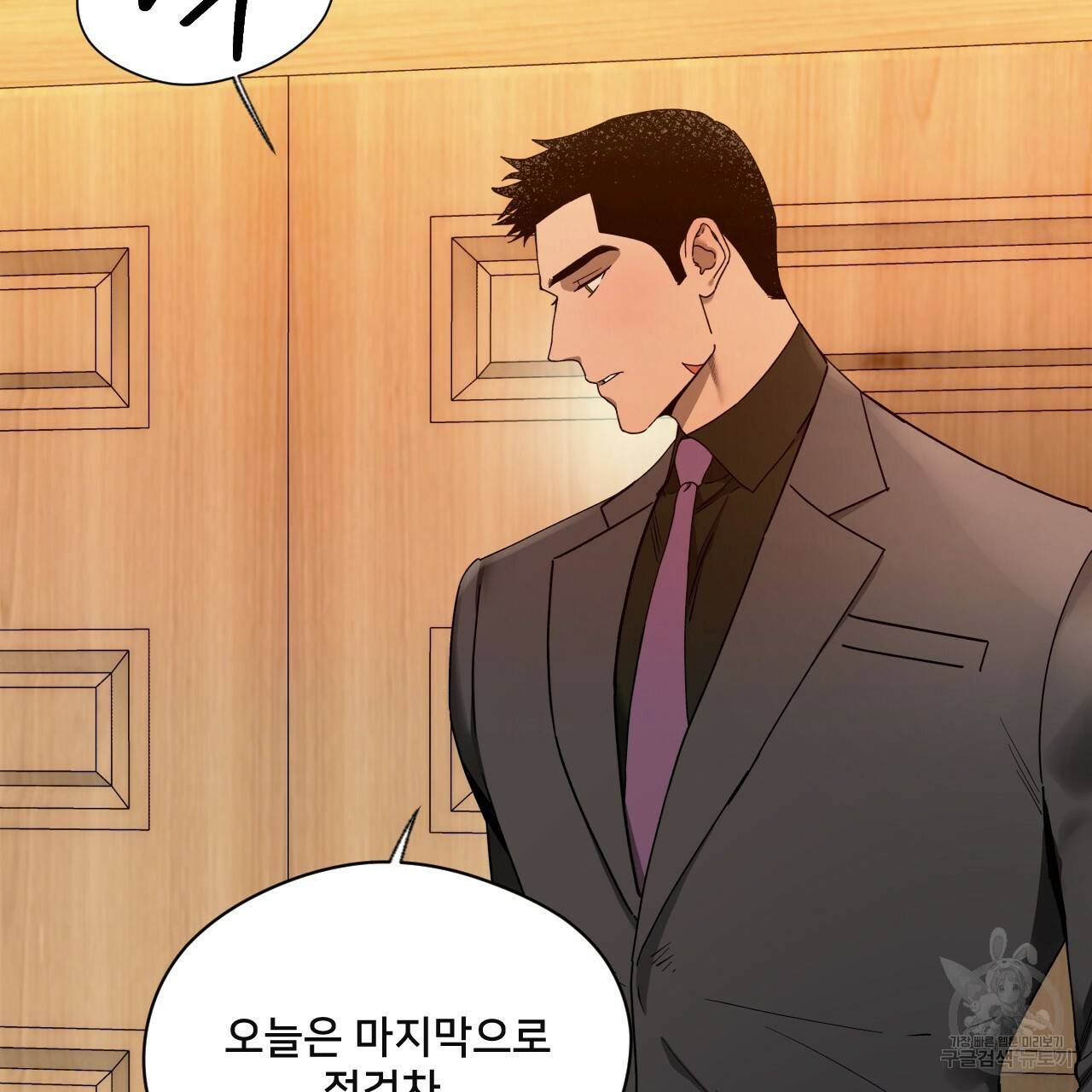 앙앙anan 57화 2