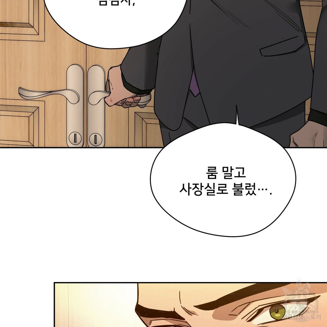 앙앙anan 57화 3