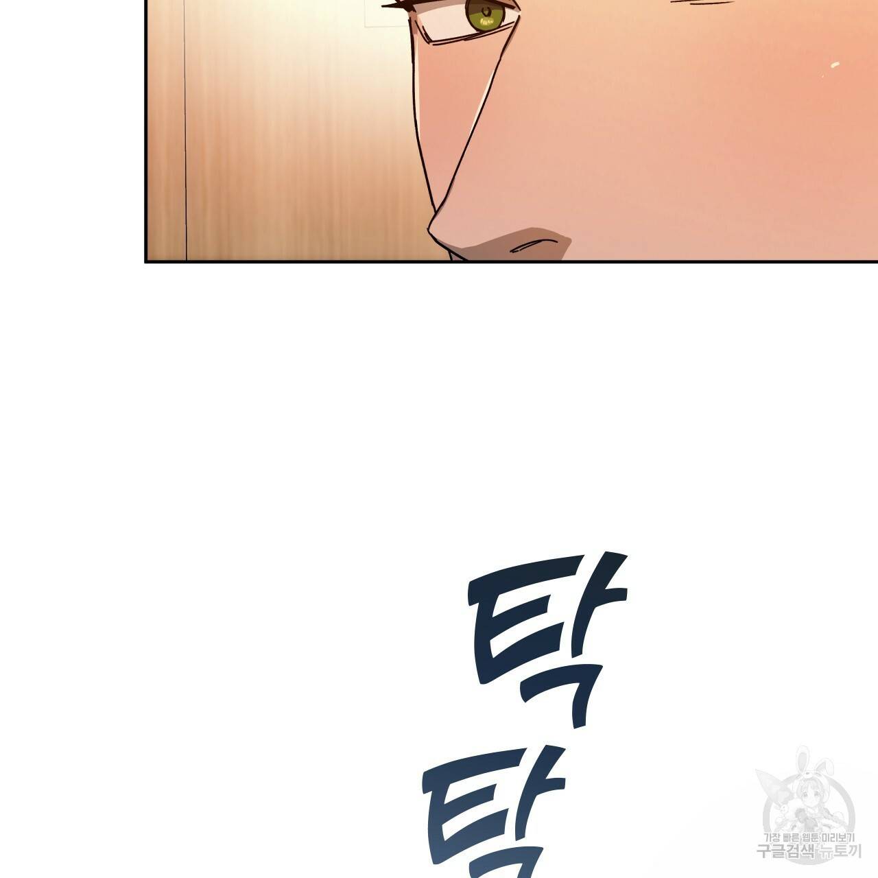 앙앙anan 57화 4