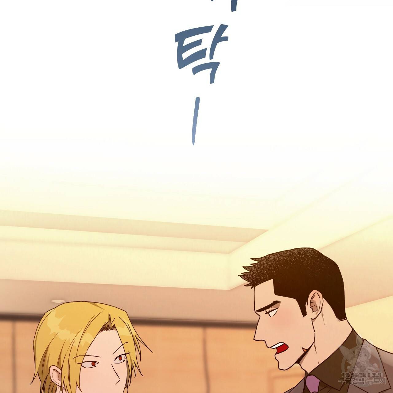 앙앙anan 57화 5