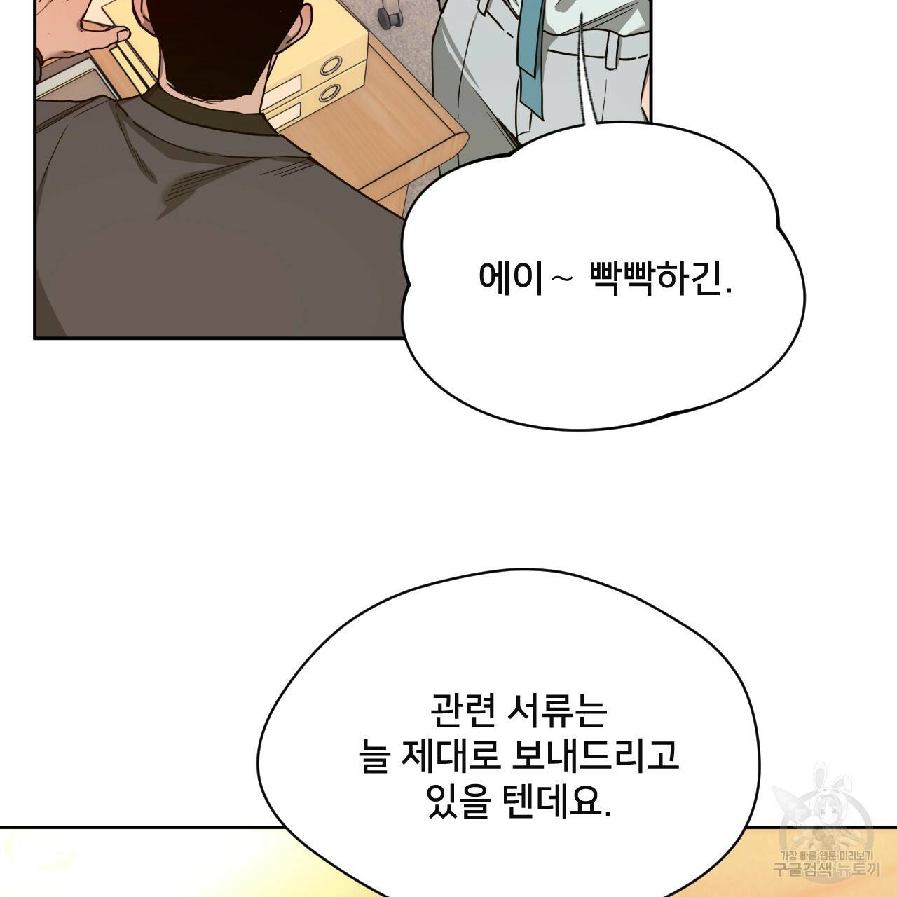 앙앙anan 57화 8