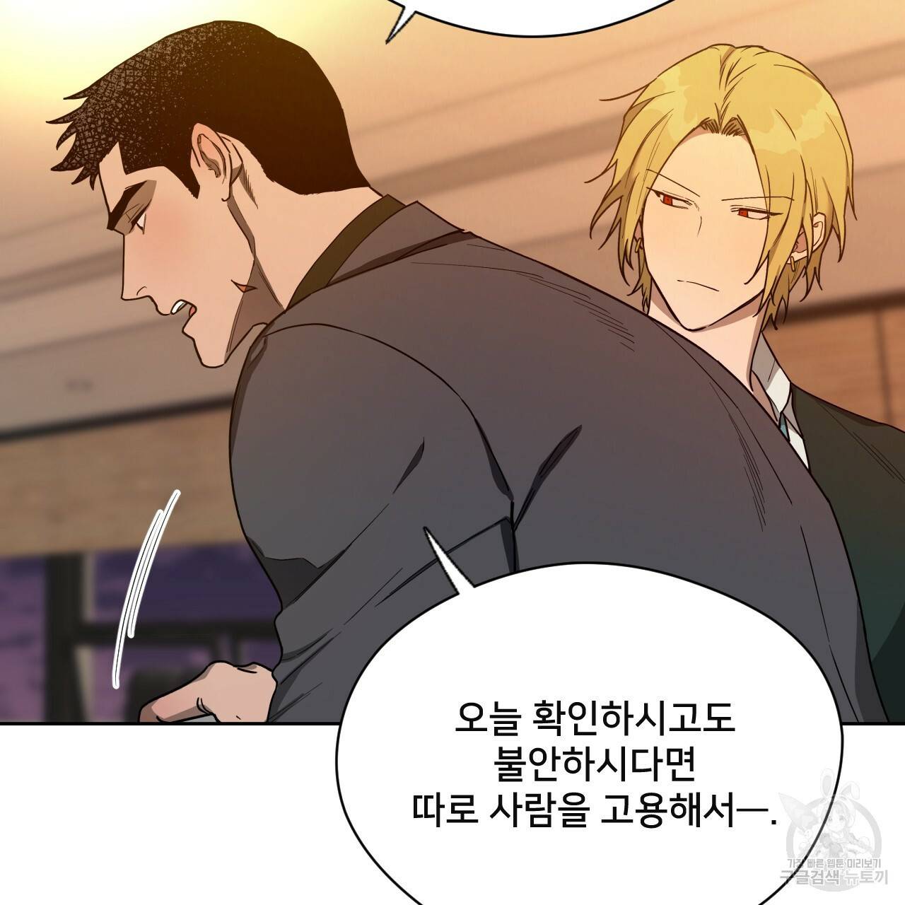 앙앙anan 57화 9
