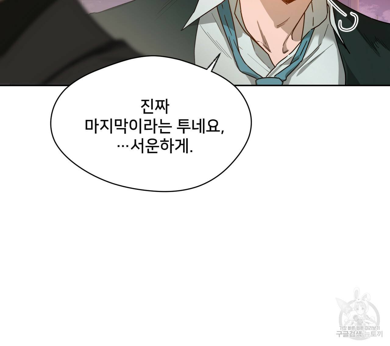 앙앙anan 57화 11