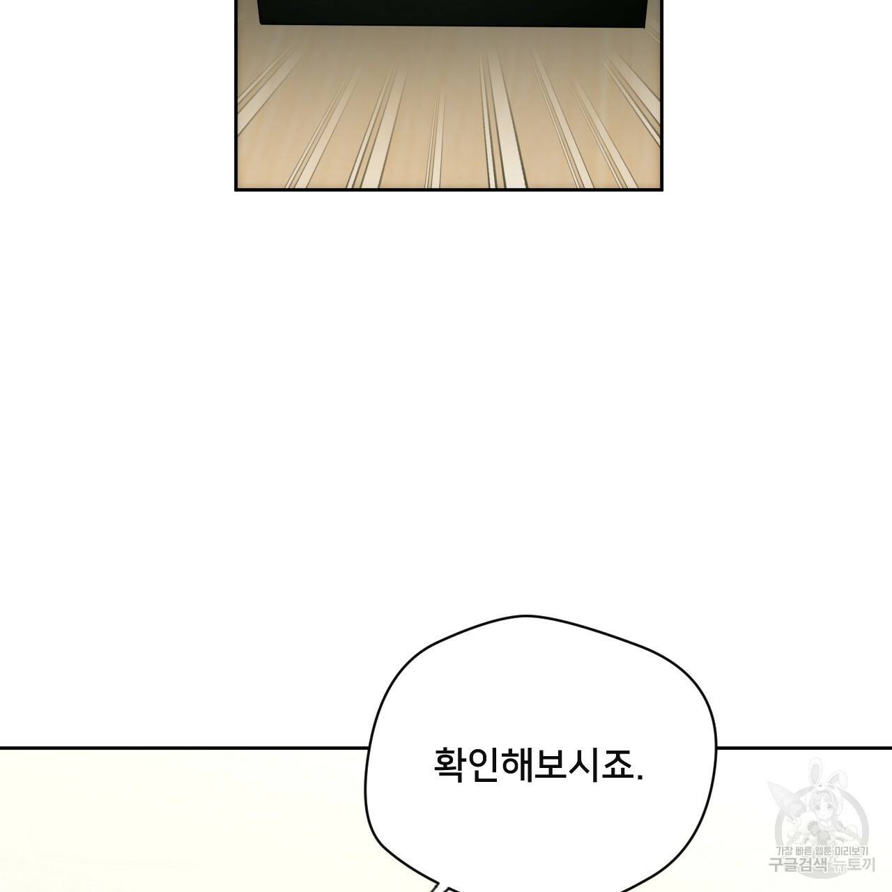 앙앙anan 57화 13