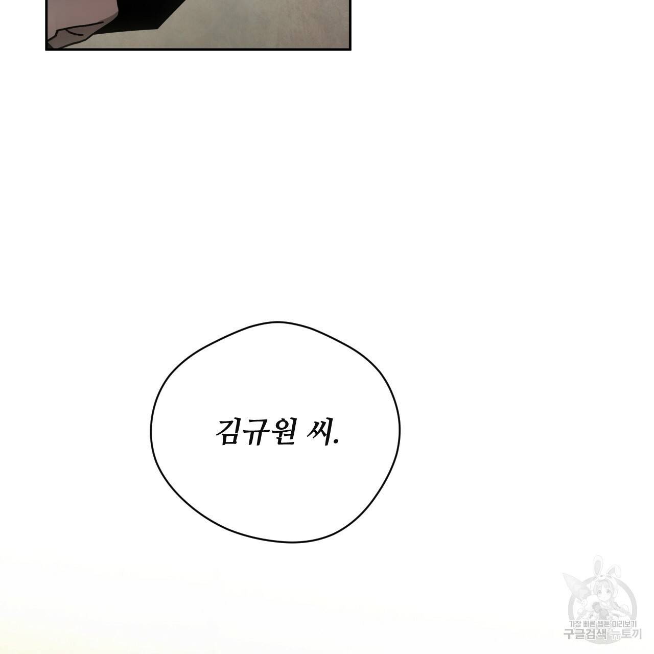 앙앙anan 57화 17