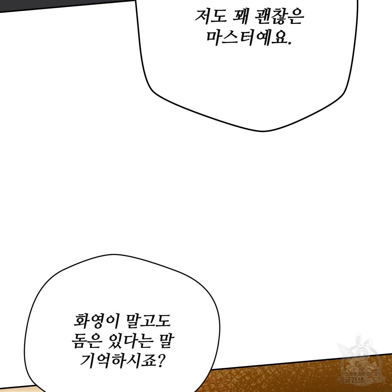 앙앙anan 57화 20