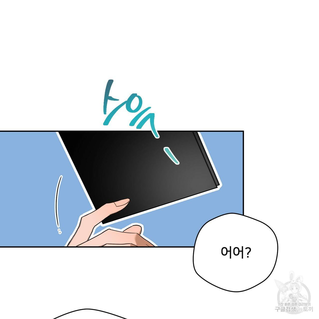 앙앙anan 57화 23