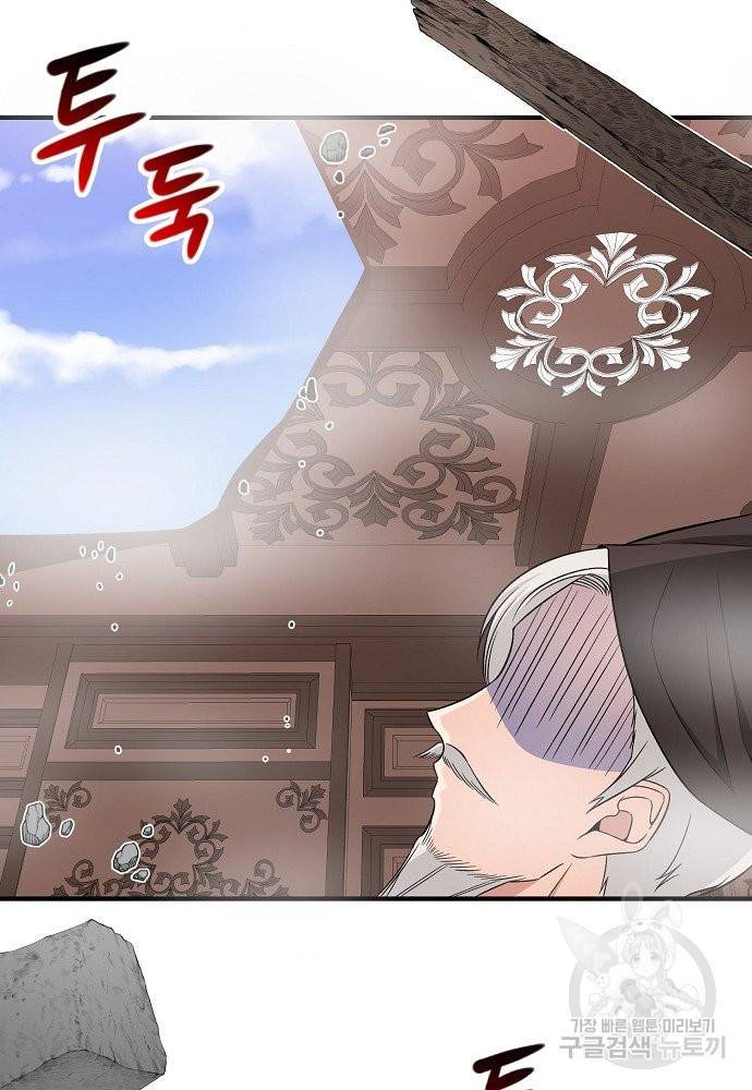 어쩌다 보니 왕자님을 키워버렸어요 30화 28
