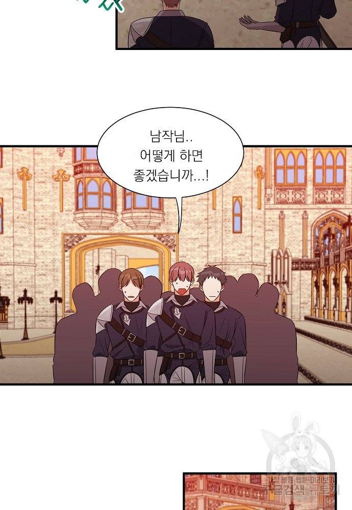 어쩌다 보니 왕자님을 키워버렸어요 30화 40