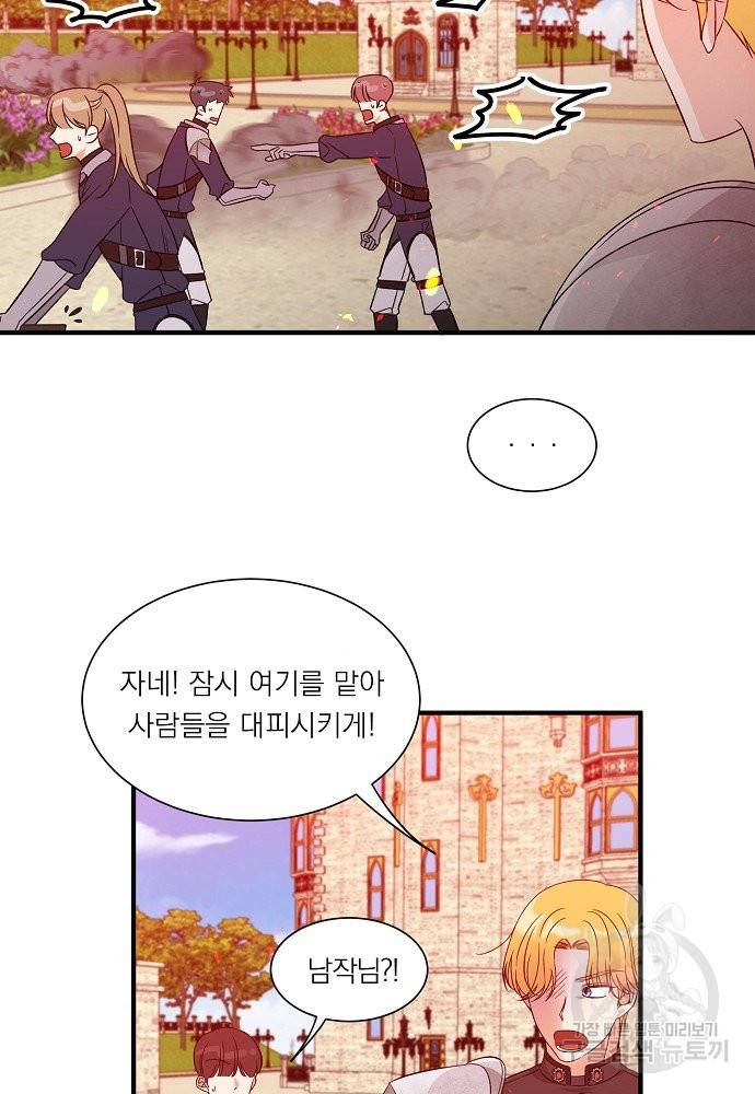 어쩌다 보니 왕자님을 키워버렸어요 30화 53
