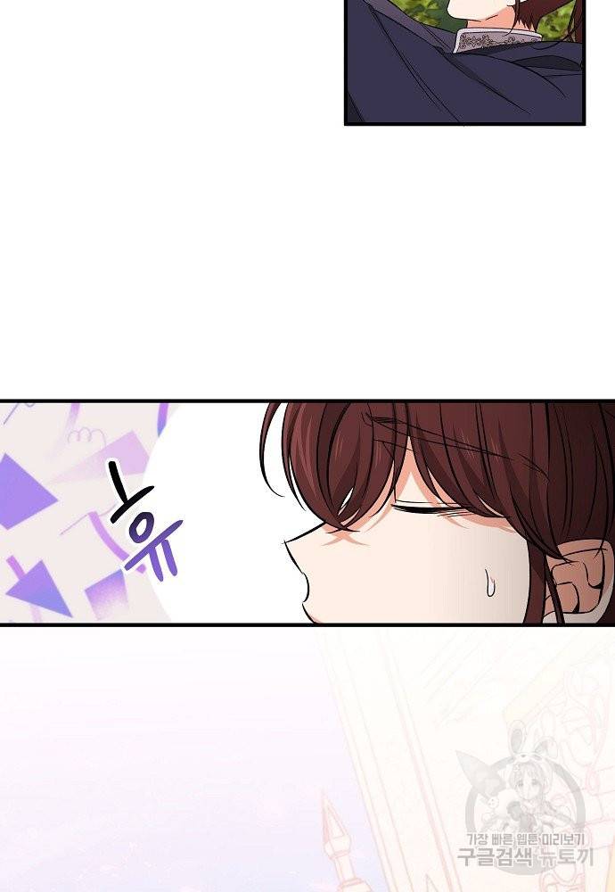 어쩌다 보니 왕자님을 키워버렸어요 30화 66